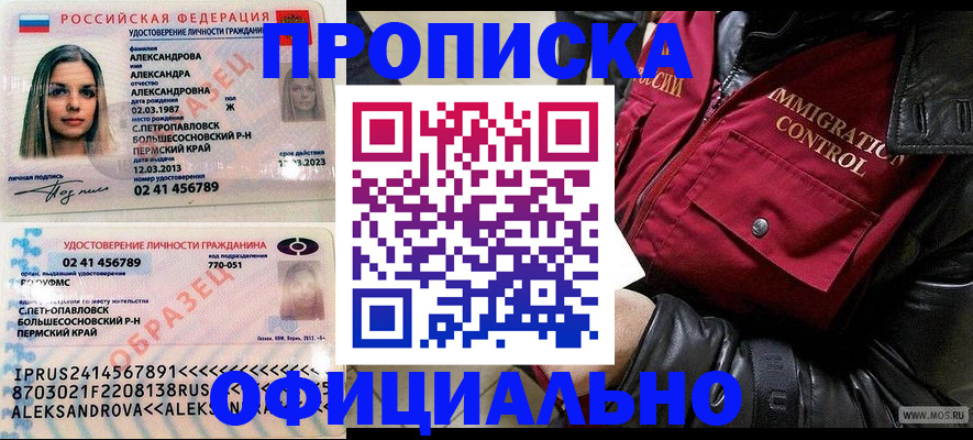 временная регистрация госуслуги в Кумертау