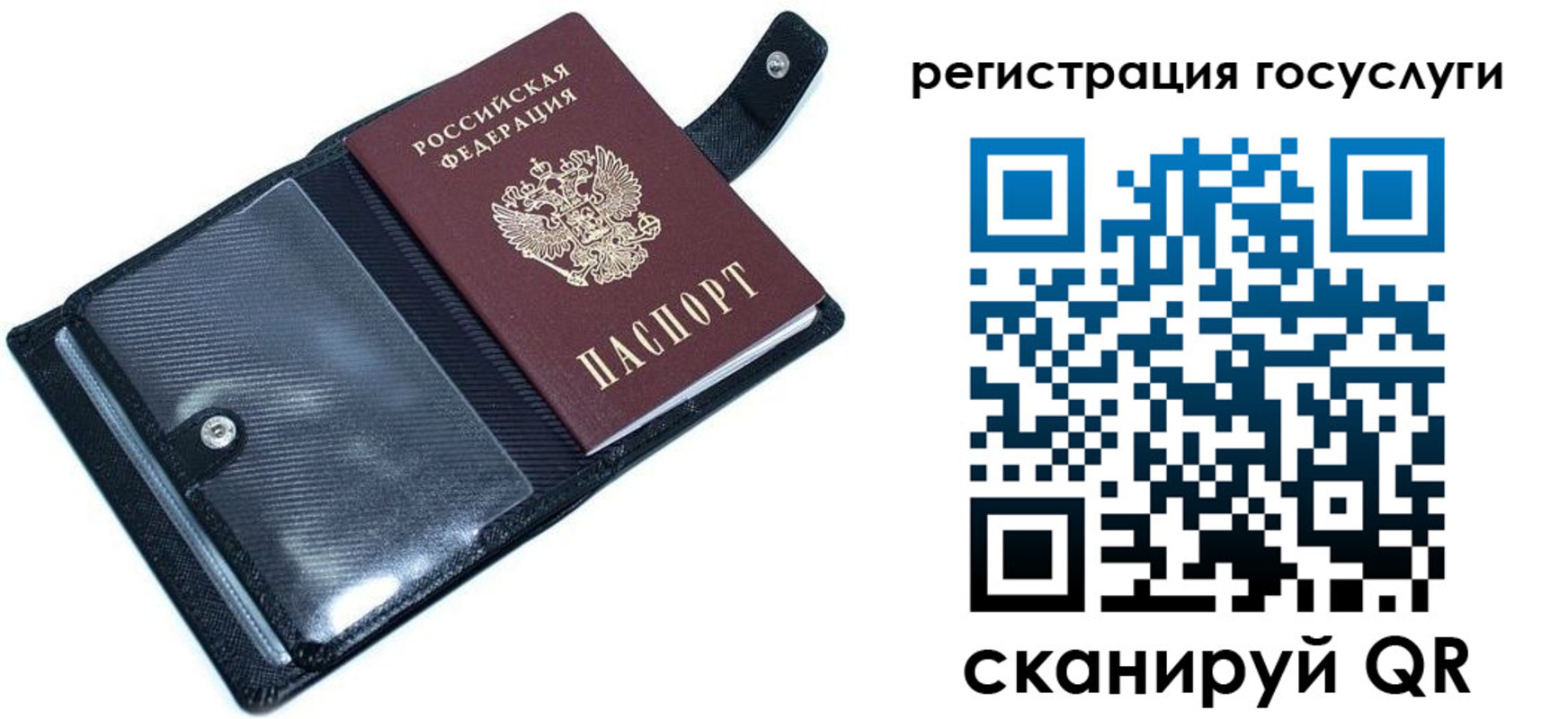 прописка для работы в Кумертау