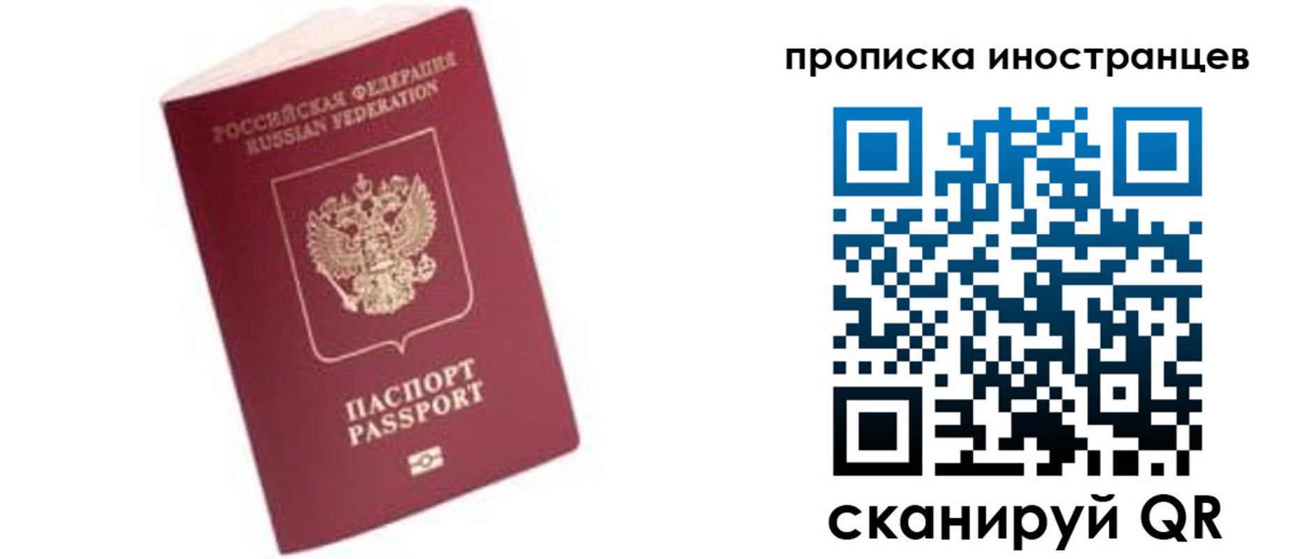 прописка паспорт в Кумертау
