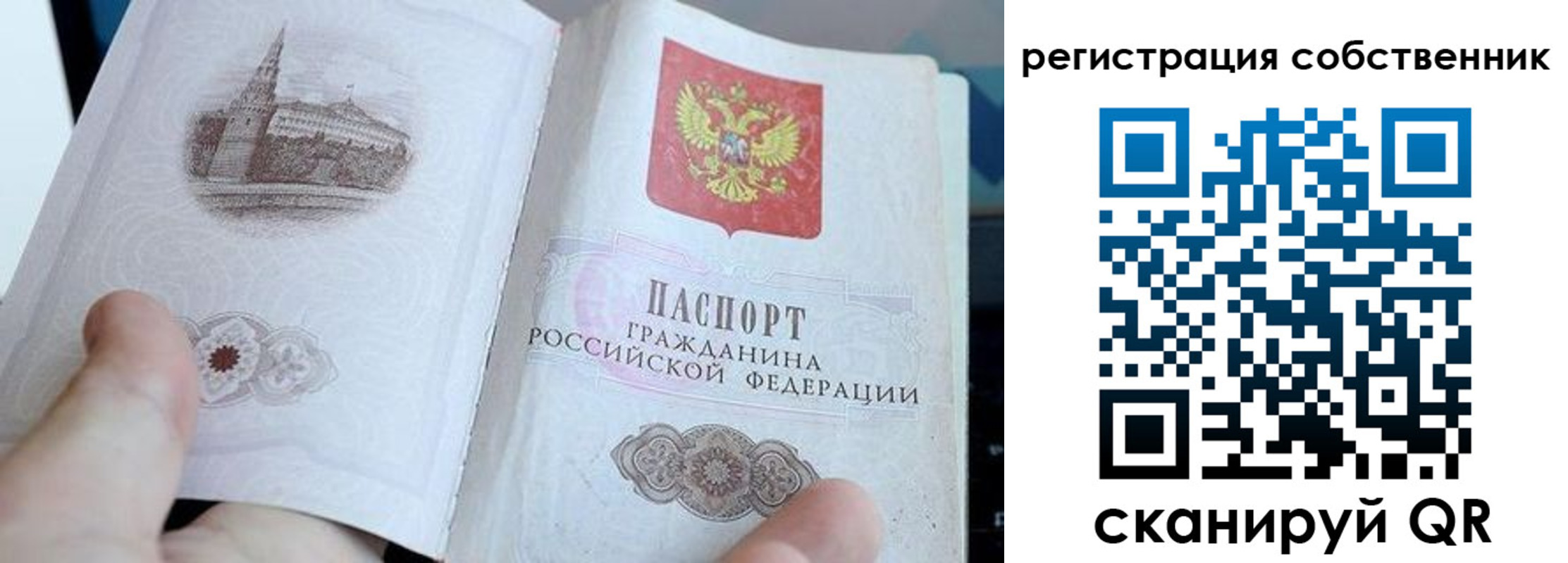 временная регистрация для всех в Кумертау
