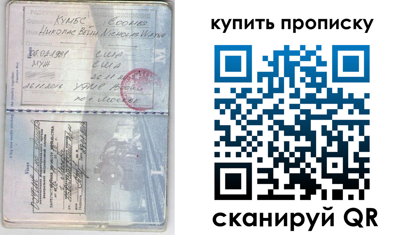 миграционный учет в Кумертау