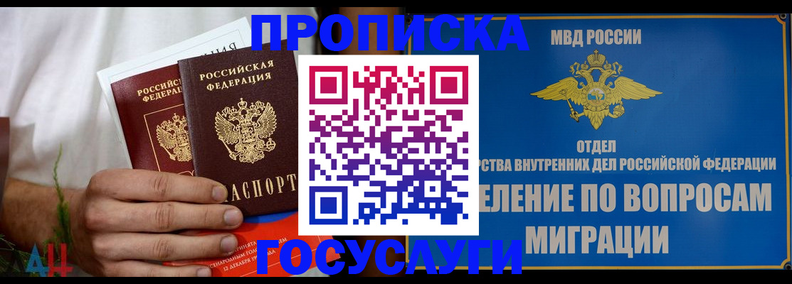 прописка для работы в Кумертау