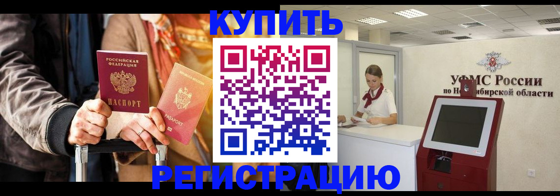 временная регистрация гарантия в Кумертау