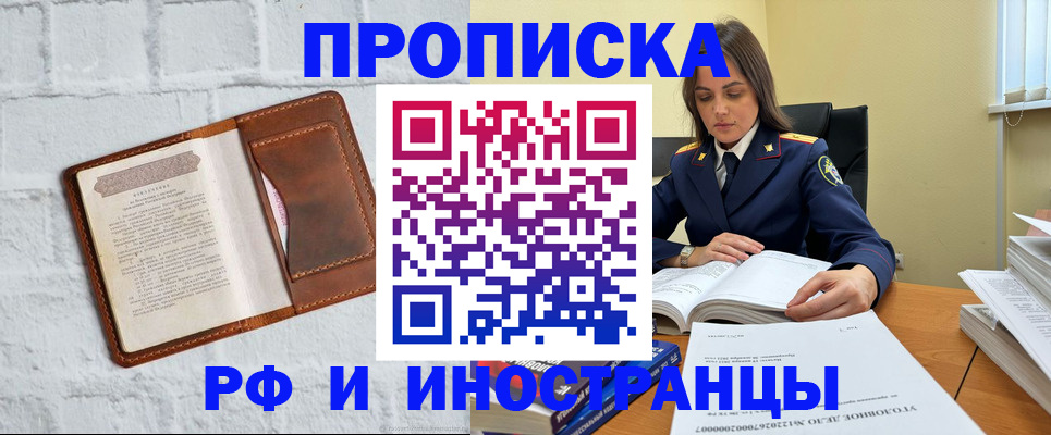 найти адрес прописки в Кумертау