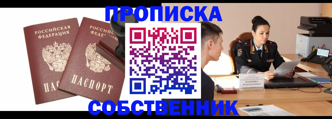 пропишу в квартире в Кумертау