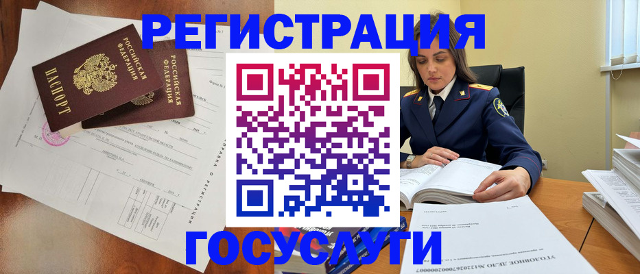 временная регистрация законно в Кумертау