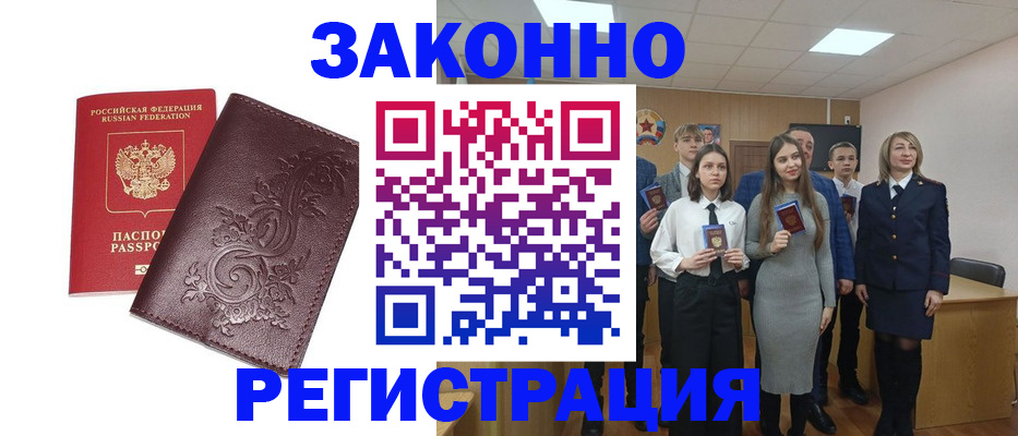 прописка штамп в Кумертау