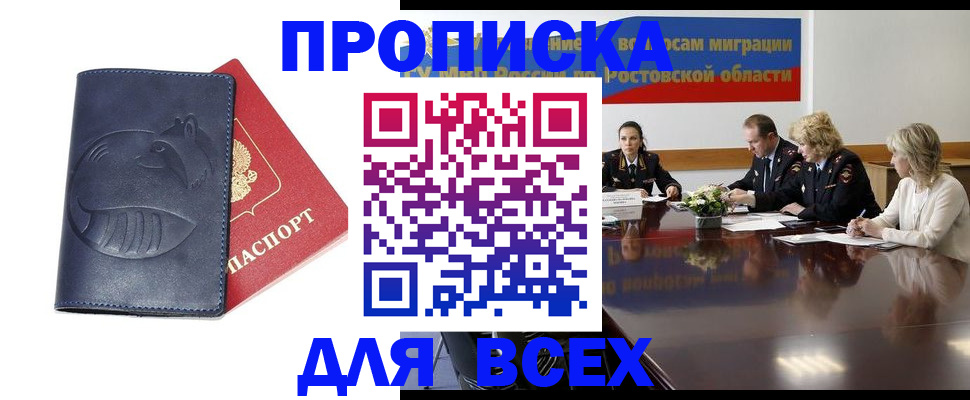 временная регистрация в квартире в Кумертау
