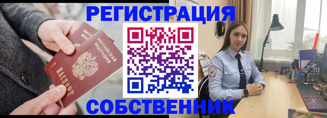 временная регистрация для школы в Кумертау