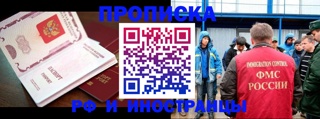 прописка паспорт в Кумертау